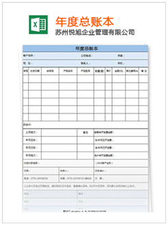 前进记账报税